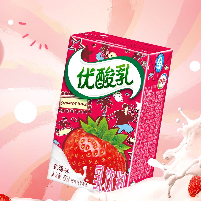 伊利优酸乳 草莓味 – 250毫升