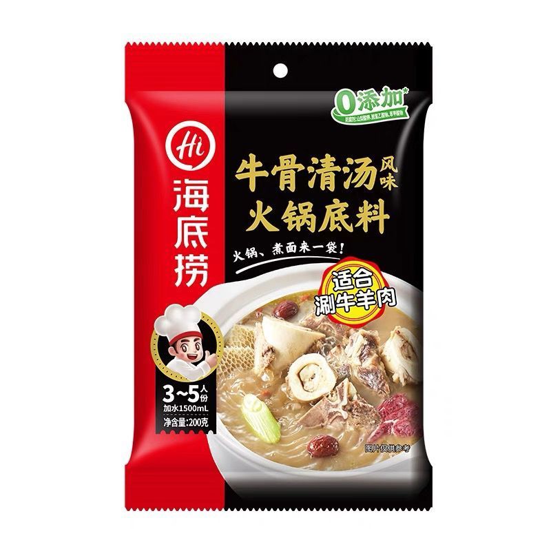 Haidilao Beef Bone Broth Hot Pot Base - 110g