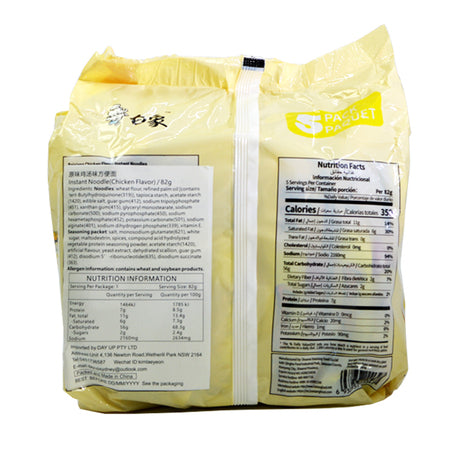 白象 Tasty 1 原味鸡汤方便面 五连包 82g*5