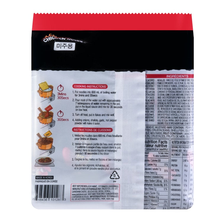 八岛火山鸡面(4连包)560g