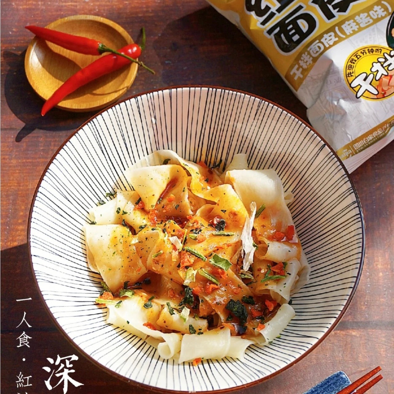 A-Kuan Red Oil Noodle 0-Fat Noodle Cake Dry Mixed Mild Spicy Sesame Paste Flavor 4-Pack 120g×4