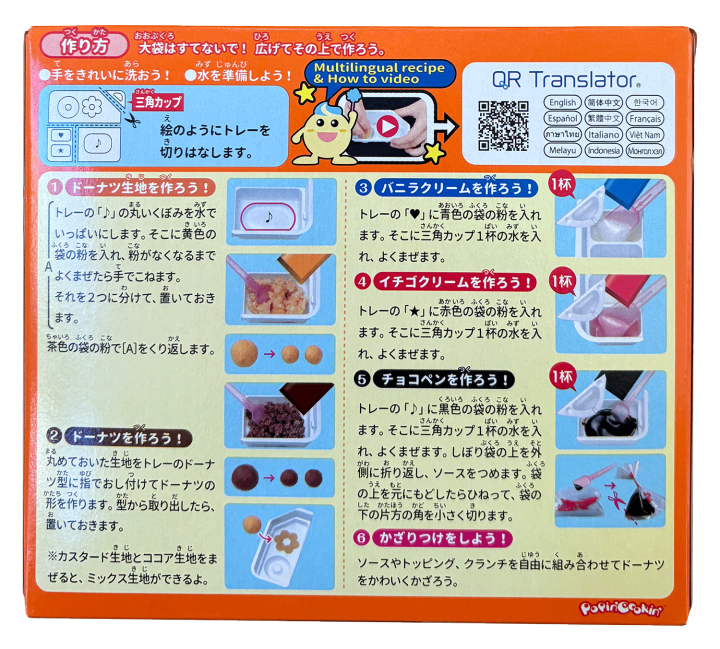 Kracie Popin' Cookin' Donuts Kit 41g