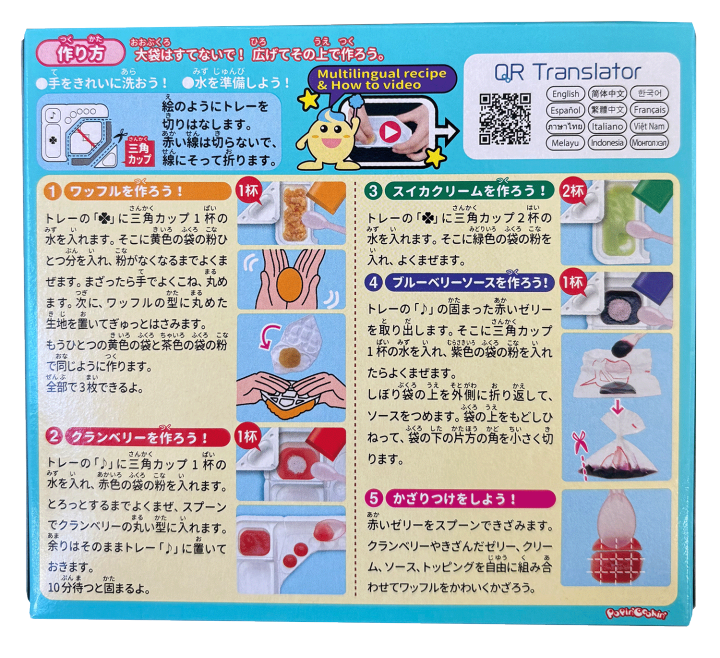 Kracie 华夫饼 DIY 糖果套装 35克