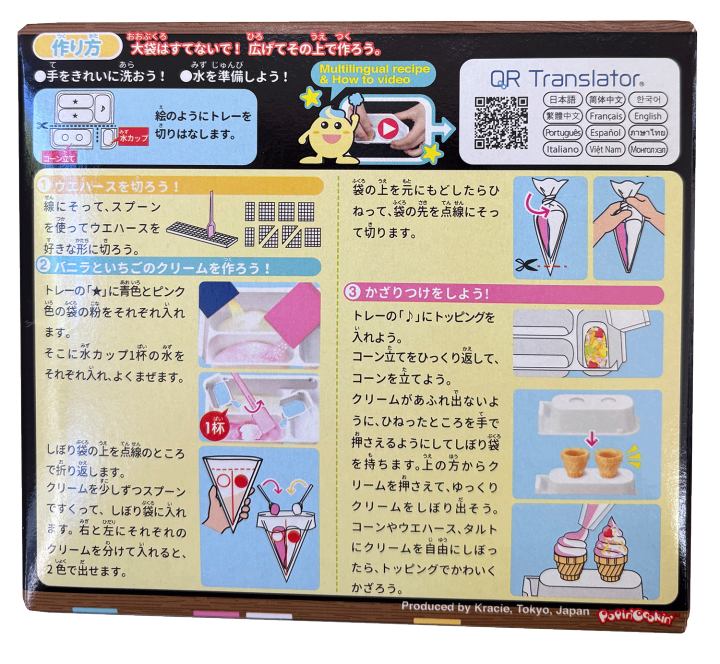 Kracie 蛋糕屋 DIY 糖果套装 26克