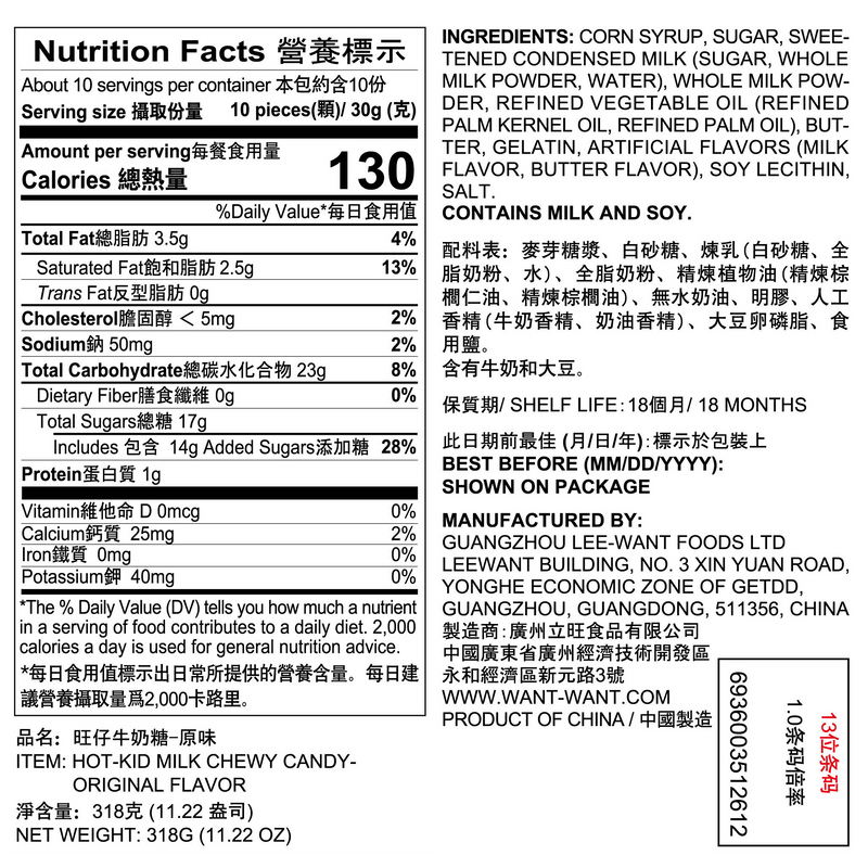 Want Want Milk Chewy Candy 318g