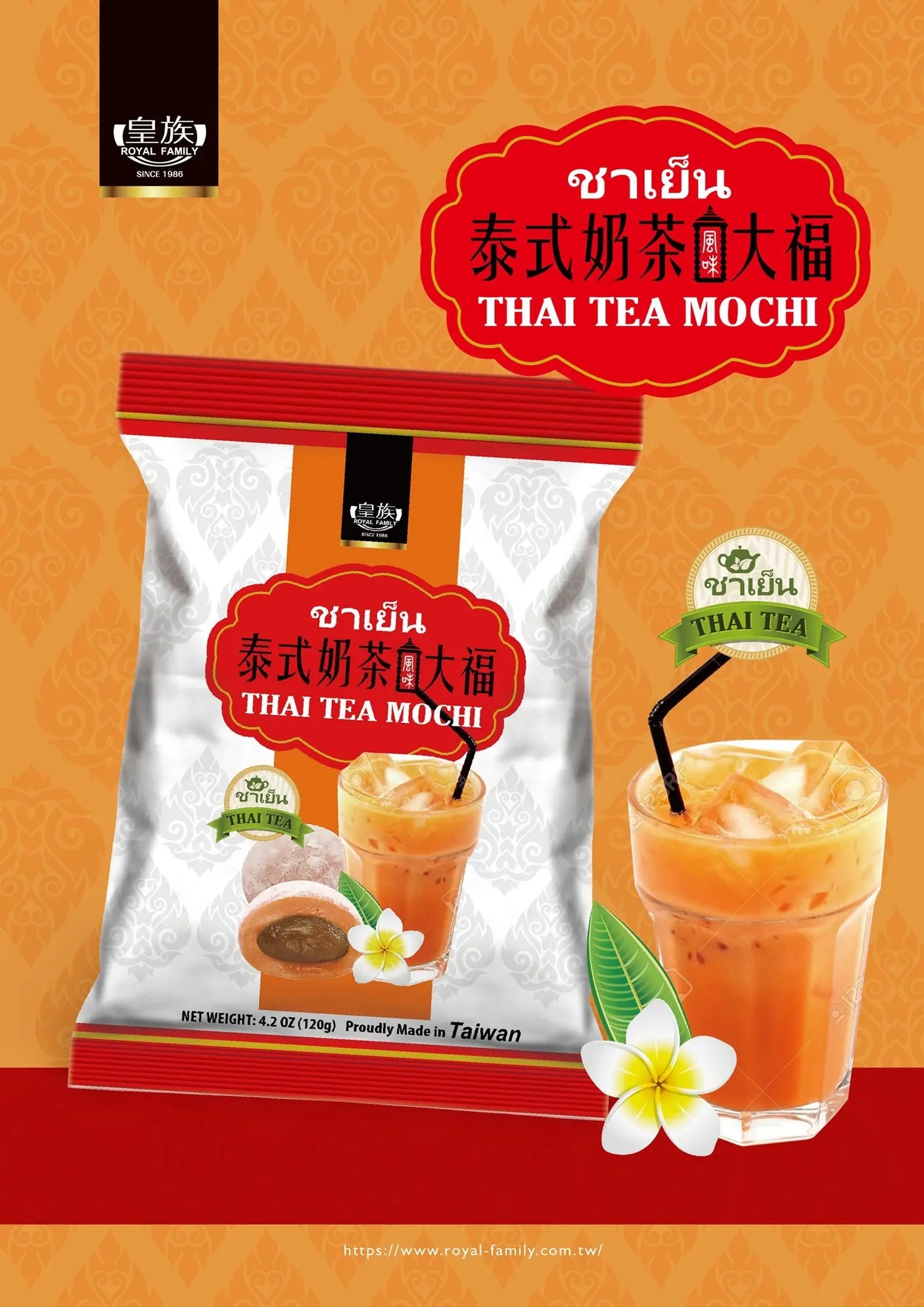Royal Family Thai Tea Mochi 120g