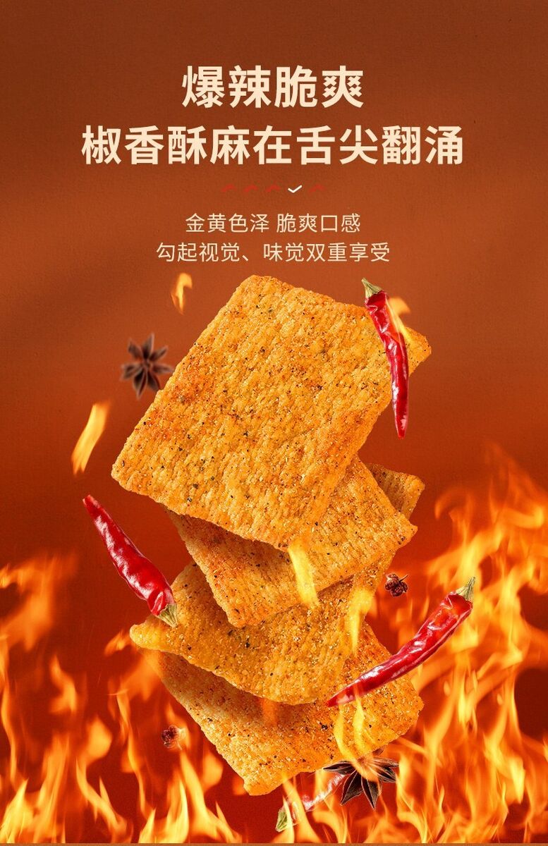 甘源 鍋霸 辣椒咸蛋黄味糯米脆片 102克