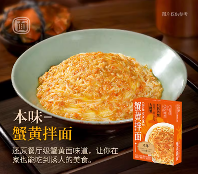 Bu deng Spicy Crab Noodle 198g