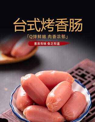 金磨坊 迷你碳烤台湾风味香肠 辣味 90克