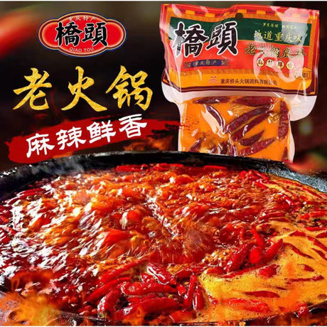 Qiao Tou Traditional Hot Pot Base – 500g