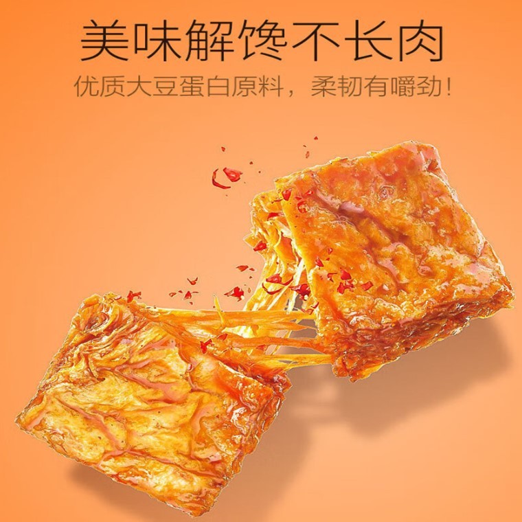 Jin Zai Soy Protein Snack Korean Bbq Flavor 75g