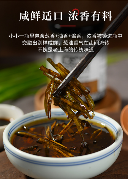 Chuanwazi Scallion Shallot Oil Sauce 230g