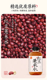 Guozishule (Fruit Ripe) Red Bean & Barley Water [Hong Dou Yi Mi] - 500ml