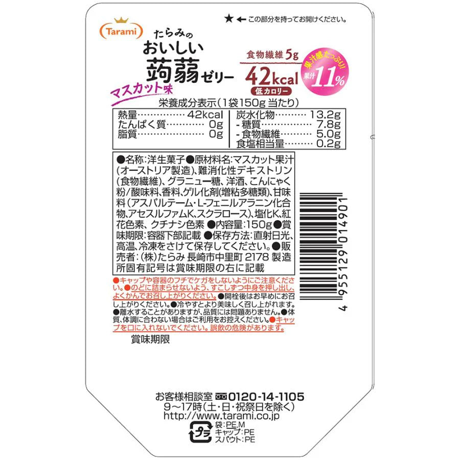 Tarami Delicious Konjac Jelly Muscat Flavor - 150g