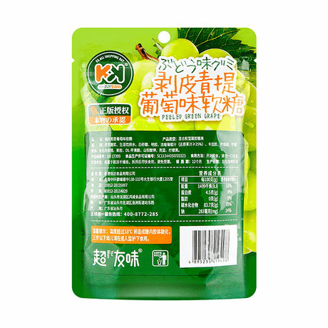Chao You Wei 3D Peelable Gummy [Green Grape / Muscat Flavor] - 108g (Share Pack)