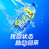 Pulsation Mizone Lime Flavor Vitamin Drink - 1L