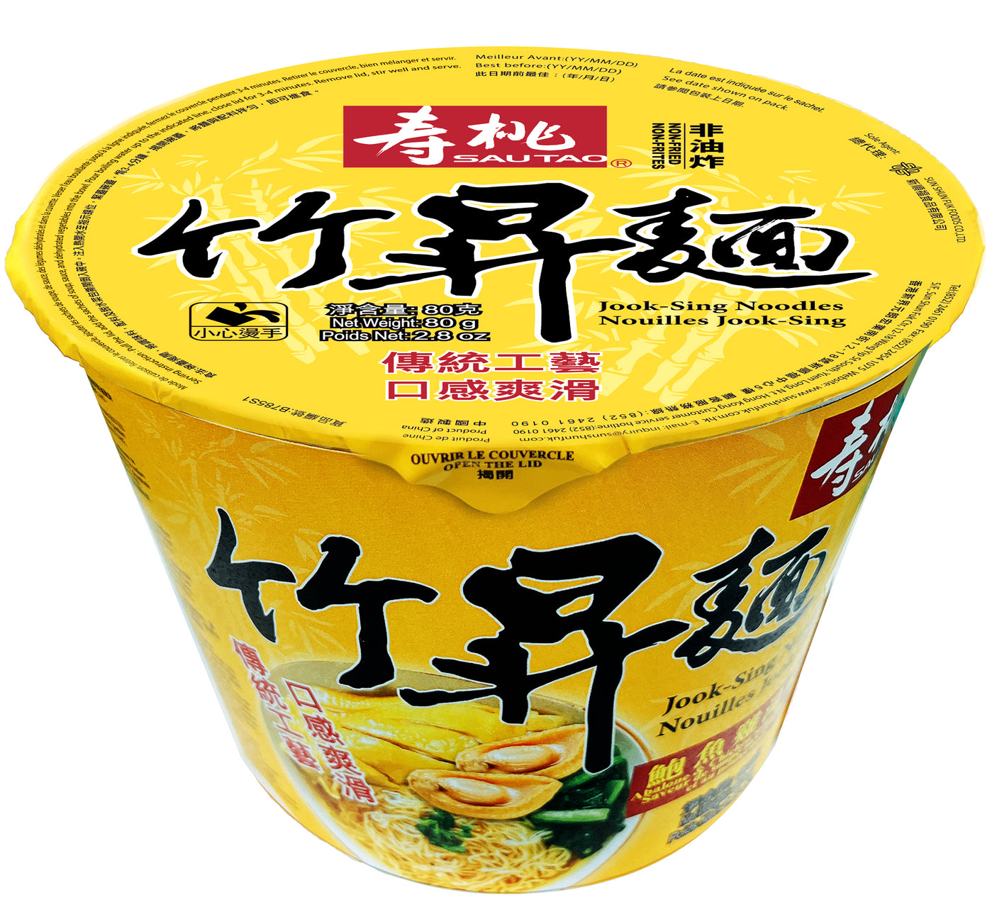Sau Tao Instant Noodle King [Abalone & Chicken Soup Flavor] - Non-Fried 80g