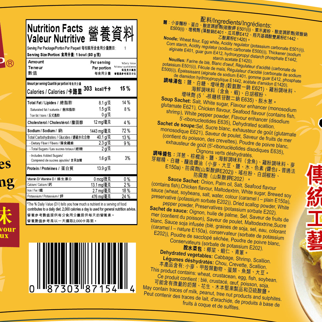 Sau Tao Instant Noodle King [Abalone & Chicken Soup Flavor] - Non-Fried 80g