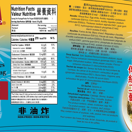 Sau Tao Instant Noodle King [Wonton Soup Flavor] - Non-Fried Bowl