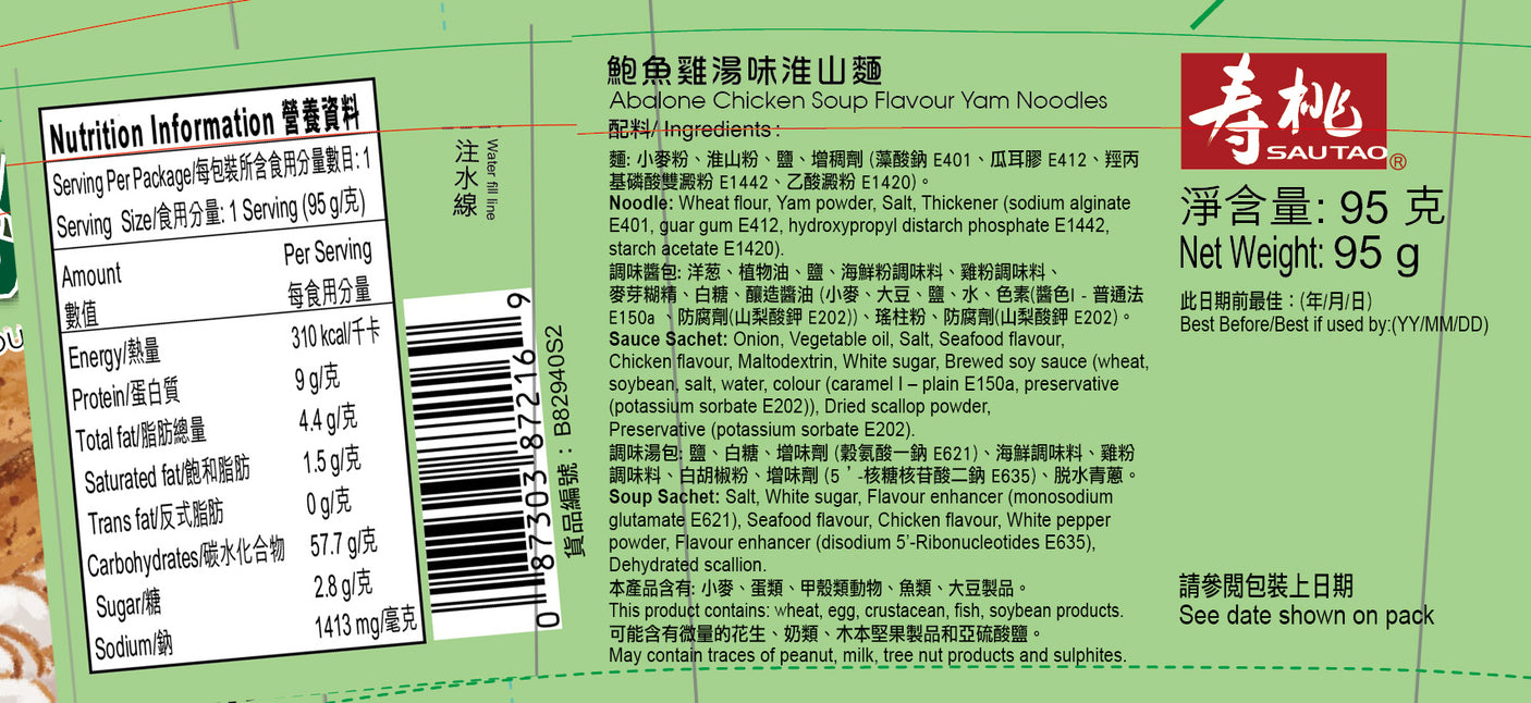 Sau Tao Instant Noodle King [Abalone & Chicken Soup Flavor] - Huai Shan Noodle Bowl