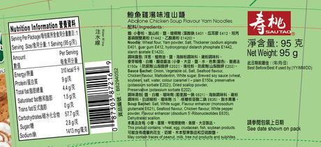 Sau Tao Instant Noodle King [Abalone & Chicken Soup Flavor] - Huai Shan Noodle Bowl