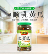 Heng Shun Pickled Vegetables (Young Cucumber) 375g