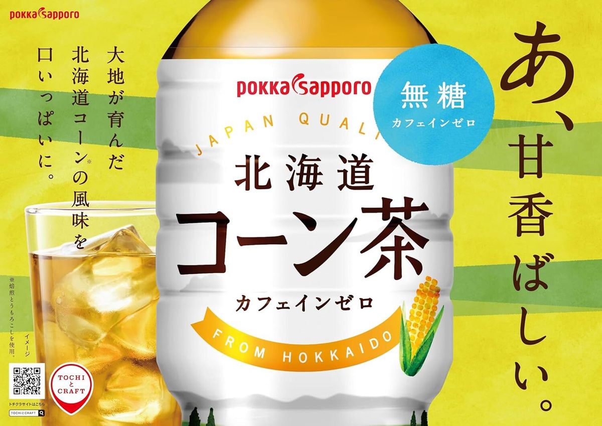 Pokka Sapporo Hokkaido Corn Tea [Tohkibi Cha] - 525ml