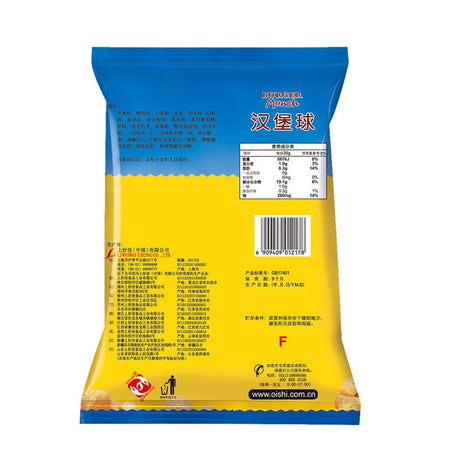 Oishi (Shanghaojia) Burger Munch Corn Snack [Hamburger Balls] - 80g