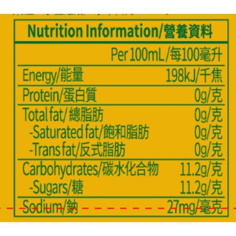 C'estbon Yi Bao Lemon Black Tea [Zhi Ben Qing Run] - 450ml