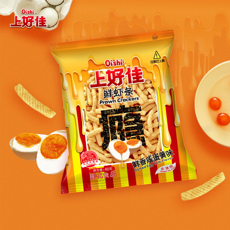 Oishi (Shanghaojia) Prawn Crackers [Salted Egg Yolk Flavor] - 75g