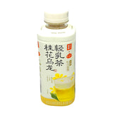 Guozishule (Fruit Ripe) Osmanthus Oolong Light Milk Tea [Low Sugar] - 450ml