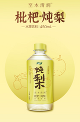 C'estbon (Yi Bao) Loquat & Stewed Pear Drink [Zhi Ben Qing Run] - 450ml